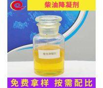 生物柴油降凝劑熱賣促銷