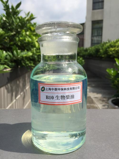 生物柴油調合燃料b10