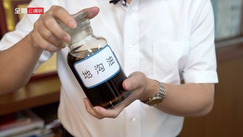 這門神奇煉油術,將地溝油變成寶,每年遠銷歐洲賺取以億計外匯 全景云調研