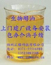 山東雙龍二手油脂設(shè)備購銷公司 專注于生物柴油與油脂深加工設(shè)備